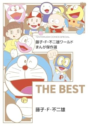 Amazon.co.jp: ふしぎなメルモ eBook : 手塚治虫: Kindleストア